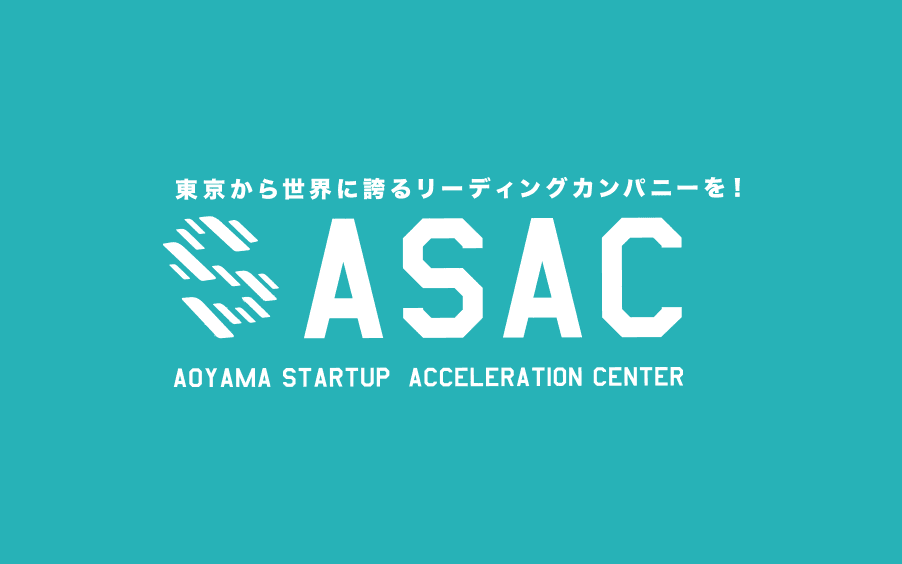 東京都のスタートアップ支援プログラム「ASAC」に採択されました